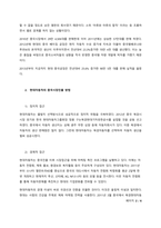 현대자동차의 중국시장 진출과 수출입-2