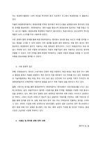 현대자동차의 중국시장 진출과 수출입-3