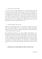 현대자동차의 중국시장 진출과 수출입-4
