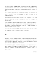 현대자동차의 중국시장 진출과 수출입-5