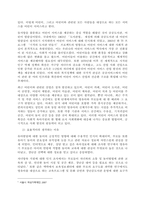 현재 국내에서 시행중인 아동복지정책 가운데 본인이 생각하기에 비교적 효율적으로 잘 시행되고 있다고 생각하는 정책과 아직은 미비하다고 생각하는 정책을 하나씩 정한 후 그렇게 생각하는 이유에 대해 각각 논의해 -2
