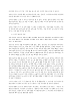 현재 국내에서 시행중인 아동복지정책 가운데 본인이 생각하기에 비교적 효율적으로 잘 시행되고 있다고 생각하는 정책과 아직은 미비하다고 생각하는 정책을 하나씩 정한 후 그렇게 생각하는 이유에 대해 각각 논의해 -4