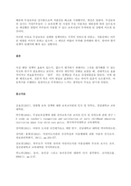 현재 국내에서 시행중인 아동복지정책 가운데 본인이 생각하기에 비교적 효율적으로 잘 시행되고 있다고 생각하는 정책과 아직은 미비하다고 생각하는 정책을 하나씩 정한 후 그렇게 생각하는 이유에 대해 각각 논의해 -5