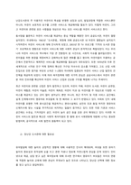 현재 시행되고 있는 아동복지정책을 조사 후 정리하고, 정책에 보완되어야 할 점을 작성해 보세요  서론-2