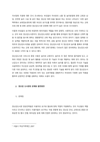 현재 시행되고 있는 아동복지정책을 조사 후 정리하고, 정책에 보완되어야 할 점을 작성해 보세요  서론-3