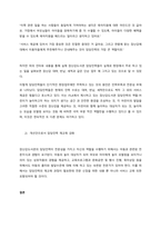 현재 시행되고 있는 아동복지정책을 조사 후 정리하고, 정책에 보완되어야 할 점을 작성해 보세요  서론-4