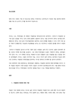 현재 우리 사회의 가장 큰 정신건강 문제는 무엇이라고 생각하는지 이유와 개입 방안에 대하여 현황 자료 및 논리적 근거를 제시하여 작성하시오  서론 (2)-1