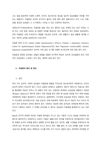 현재 우리 사회의 가장 큰 정신건강 문제는 무엇이라고 생각하는지 이유와 개입 방안에 대하여 현황 자료 및 논리적 근거를 제시하여 작성하시오  서론 (2)-2