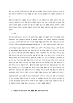 현재 우리 사회의 가장 큰 정신건강 문제는 무엇이라고 생각하는지 이유와 개입 방안에 대하여 현황 자료 및 논리적 근거를 제시하여 작성하시오  서론 (2)-3