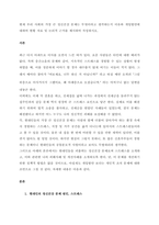 현재 우리 사회의 가장 큰 정신건강 문제는 무엇이라고 생각하는지 이유와 개입방안에 대하여 현황 자료 및 논리적 근거를 제시하여 작성하시오  서론-1