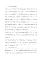 현재 우리 사회의 가장 큰 정신건강 문제는 무엇이라고 생각하는지 이유와 개입방안에 대하여 현황 자료 및 논리적 근거를 제시하여 작성하시오  서론-2