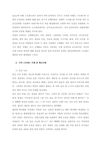 현재 우리 사회의 가장 큰 정신건강 문제는 무엇이라고 생각하는지 이유와 개입방안에 대하여 현황 자료 및 논리적 근거를 제시하여 작성하시오  서론-3