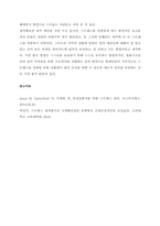 현재 우리 사회의 가장 큰 정신건강 문제는 무엇이라고 생각하는지 이유와 개입방안에 대하여 현황 자료 및 논리적 근거를 제시하여 작성하시오  서론-5
