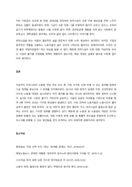 현재 우리나라 정부는 노동법을 개정하려고 하고 있다 현재 우리나라 근로자 생존권이 달린 노동법 개정에 대한 문제점을 체계적으로 작성하기  서론 (1)-3