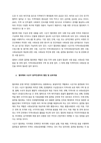 현재 우리나라 지역사회복지체계를 구성하는 민관의 법정기구나 조직에 대해 설명하고, 각 기관들의 기능적인 상호관계는 적절한지, 기관 간의 상호관계에서 오는 문제점은 무엇이고, 본인이 생각하는 해결방안은 무엇인-2