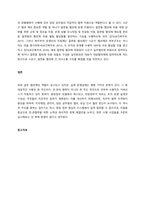 현재 우리나라 지역사회복지체계를 구성하는 민관의 법정기구나 조직에 대해 설명하고, 각 기관들의 기능적인 상호관계는 적절한지, 기관 간의 상호관계에서 오는 문제점은 무엇이고, 본인이 생각하는 해결방안은 무엇인-3