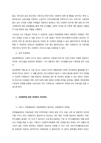 현재 우리나라는 복지사각지대 해소를 위한 민관협력 사회복지 전달체계를 실시하고 있습니다 여기에서 공적, 민간 전달체계에 대한 각각의 개념과 특성, 예를 상호 비교하고 공적, 민간 전달체계 협력을 통한 문제-3