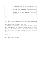 현재 우리나라에서 실시되고 있는 부모교육 프로그램의 형태와 장단점을 조사해 보고, 본인의 의견을 밝히시오  서론-4