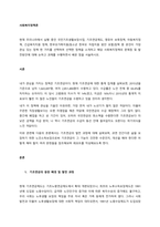 현재 우리나라에서 실행 중인 국민기초생활보장사업, 기초연금제도, 영유아 보육정책, 아동복지정책, 긴급복지지원 정책, 한부모가족지원(청소년 한부모 자립지원 방안 포함)정책 중 본인이 가장 관심 있는 정책 한 -1
