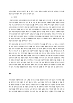 현재 우리나라에서 실행 중인 국민기초생활보장사업, 기초연금제도, 영유아 보육정책, 아동복지정책, 긴급복지지원 정책, 한부모가족지원(청소년 한부모 자립지원 방안 포함)정책 중 본인이 가장 관심 있는 정책 한 -4
