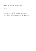 현재 우리나라에서 실행 중인 국민기초생활보장사업, 기초연금제도, 영유아 보육정책, 아동복지정책, 긴급복지지원 정책, 한부모가족지원(청소년 한부모 자립지원 방안 포함)정책 중 본인이 가장 관심 있는 정책 한 -5