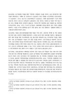 현재 우리나라에서 지원되고 있는 가족 복지 정책을 기술하고, 바람직한 제안이나 대안 사항을 두 가지 이상 기술하시오  서론-2