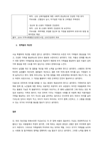 현재 우리나라에서 지원되고 있는 가족 복지 정책을 기술하고, 바람직한 제안이나 대안 사항을 두 가지 이상 기술하시오  서론-4