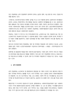 현재 우리나라에서 추진하는 커뮤니티 케어 민간협력을 실시하고 있습니다 여기에서 민간복지, 공공복지 전달체계에 대한 각각의 개념과 특징, 예를 상호 비교 설명하고, 민관협력을 통한 문제점과 발전방안에 대한 -2