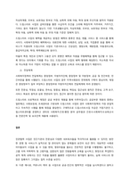 현재 우리나라에서 추진하는 커뮤니티 케어 민관협력을 실시하고 있습니다 여기에서 민간복지, 공공복지 전달체계에 대한 각각의 개념과 특징, 예를 들어 상호 비교설명하고 민관협력을 통한 문제점과 발전방안에 대한-3