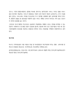 현재 우리나라에서 추진하는 커뮤니티 케어 민관협력을 실시하고 있습니다 여기에서 민간복지, 공공복지 전달체계에 대한 각각의 개념과 특징, 예를 들어 상호 비교설명하고 민관협력을 통한 문제점과 발전방안에 대한-4