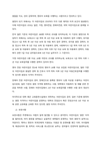 현재 이루어지고 있는 보육교직원 국가자격증 제도의 장단점에 대해 설명하고 현재의 제도에서 보완해야 하는 부분을 실례를 들어 구체적으로 작성하세요  서론-2