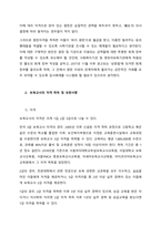 현재 이루어지고 있는 보육교직원 국가자격증 제도의 장단점에 대해 설명하고 현재의 제도에서 보완해야 하는 부분을 실례를 들어 구체적으로 작성하세요  서론-3