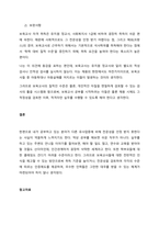 현재 이루어지고 있는 보육교직원 국가자격증 제도의 장단점에 대해 설명하고 현재의 제도에서 보완해야 하는 부분을 실례를 들어 구체적으로 작성하세요  서론-4