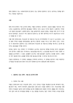 현재 진행하고 있는 사회복지정책 중 잘하고 있는 정책과 잘못하고 있다고 생각하는 정책을 평가하고, 대안을 서술하시오  서론-1