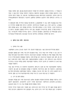 현재 진행하고 있는 사회복지정책 중 잘하고 있는 정책과 잘못하고 있다고 생각하는 정책을 평가하고, 대안을 서술하시오  서론-3