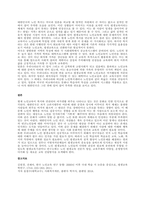 현재 한국사회의 평생교육의 문제점과 대안에 대하여 논하시오  서론-2