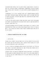 현재 한국에서 실시 중인 다섯 가지 사회보험 중 한 가지 사회보험을 선택하여 개념, 특징, 현황, 문제점, 과제를 논하시오  서론-3