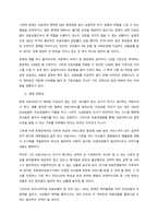 현재 한국에서 실시 중인 다섯 가지 사회보험 중 한 가지 사회보험을 선택하여 개념, 특징, 현황, 문제점, 과제를 논하시오  서론-4