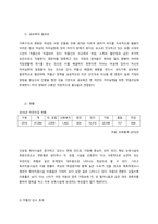 현재의 가족복지정책과 미래의 가족복지정책 방향성  서론-5