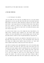 현재의 가족복지정책과 미래의 가족복지정책 방향성  서론-7