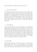 현재의 가족복지정책과 미래의 가족복지정책 방향성  서론-8