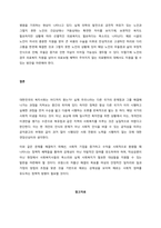 현재의 가족복지정책과 미래의 가족복지정책 방향성  서론-9
