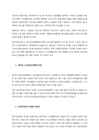 현행 노인복지법에 따른 노인의료보장서비스의 강점과 개선점에 관하여 기술하시오  서론 (1)-2