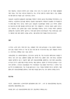 현행 노인복지법에 따른 노인의료보장서비스의 강점과 개선점에 관하여 기술하시오  서론 (1)-3