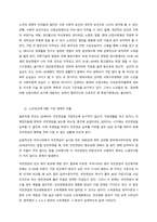 현행 우리나라 사회복지의 방향성에 대한 문제점과 발전방안  서론-2