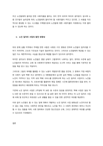 현행 우리나라 사회복지의 방향성에 대한 문제점과 발전방안  서론-4