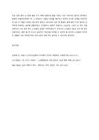 현행 우리나라 사회복지의 방향성에 대한 문제점과 발전방안  서론-5
