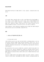 현행 평생교육 정책사업 중 1개를 선정하여 그 개요, 성공요인, 기대효과에 대하여 기술하시오  서론-1