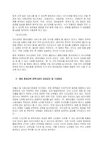 현행 평생교육 정책사업 중 1개를 선정하여 그 개요, 성공요인, 기대효과에 대하여 기술하시오  서론-3