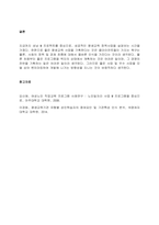 현행 평생교육 정책사업 중 1개를 선정하여 그 개요, 성공요인, 기대효과에 대하여 기술하시오  서론-4